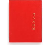 Книга для записей listoff КЗРКФ6804270