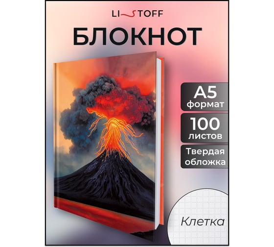 Книга для записей listoff КЗФ51004020