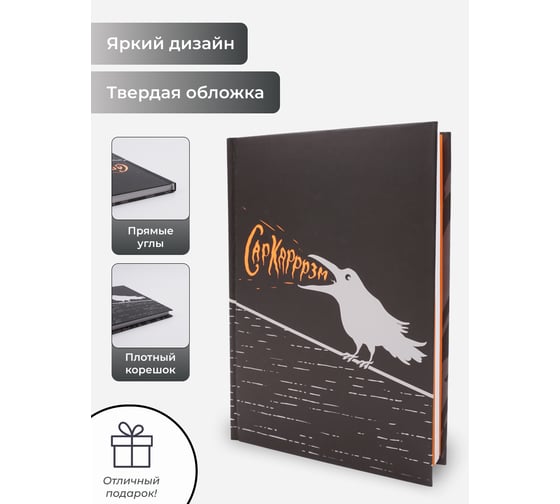 Книга для записей listoff КЗ6803992