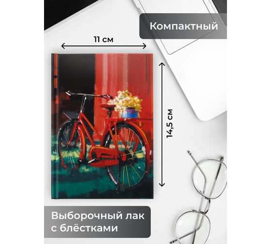 Книга для записей listoff КЗБ6644087