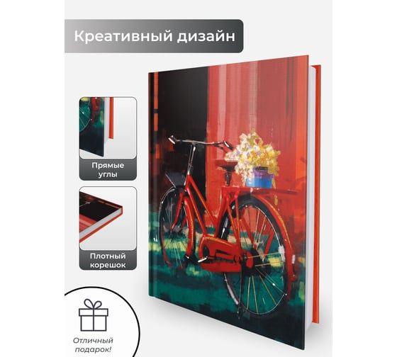Книга для записей listoff КЗБ6644087