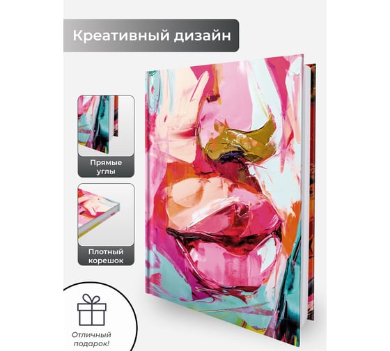 Книга для записей listoff КЗ6804078