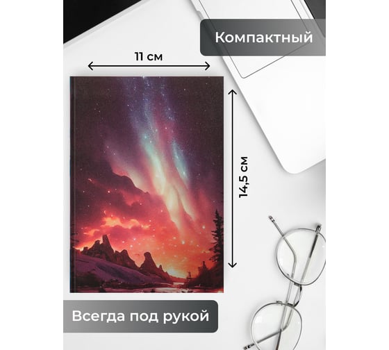 Книга для записей listoff ЕТИЛ680628
