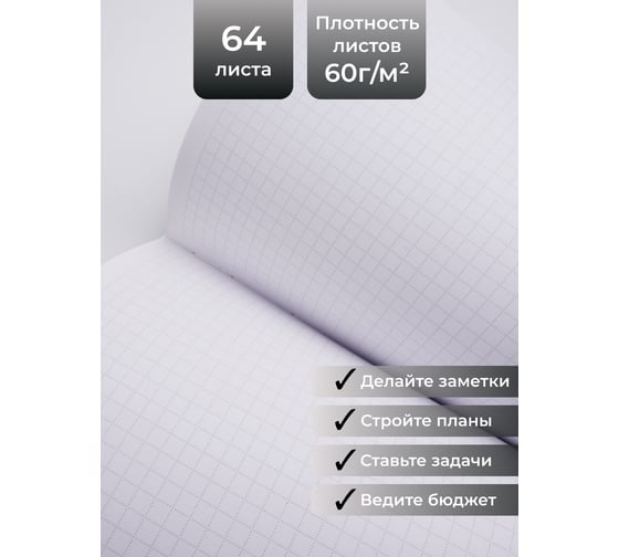 Книга для записей listoff КЗФ6643813
