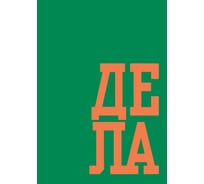 Книга для записей listoff ЕТИ580589