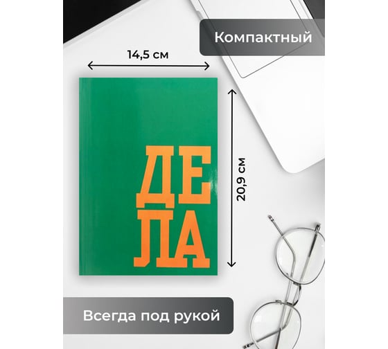 Книга для записей listoff ЕТИ580589