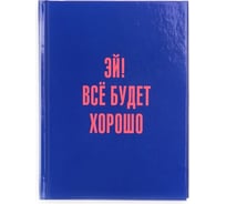 Книга для записей listoff КЗ6804064