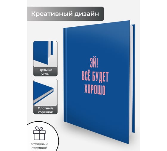 Книга для записей listoff КЗ6804064