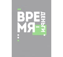 Книга для записей listoff КЗ41004135