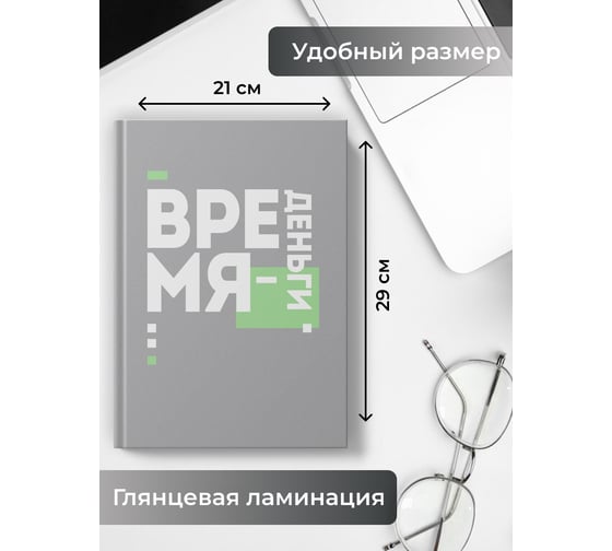 Книга для записей listoff КЗ41004135