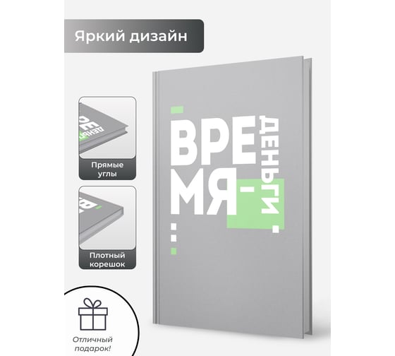 Книга для записей listoff КЗ41004135