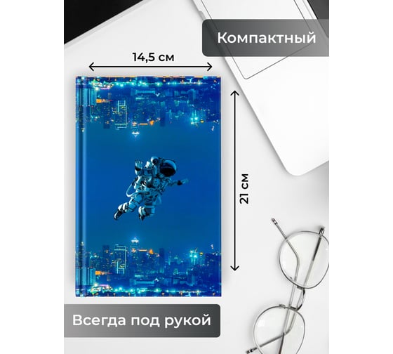 Книга для записей listoff КЗ5804057