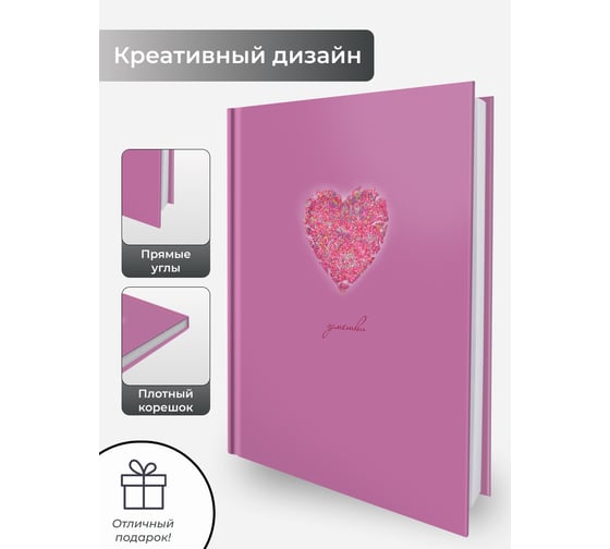 Книга для записей listoff КЗБ6644084