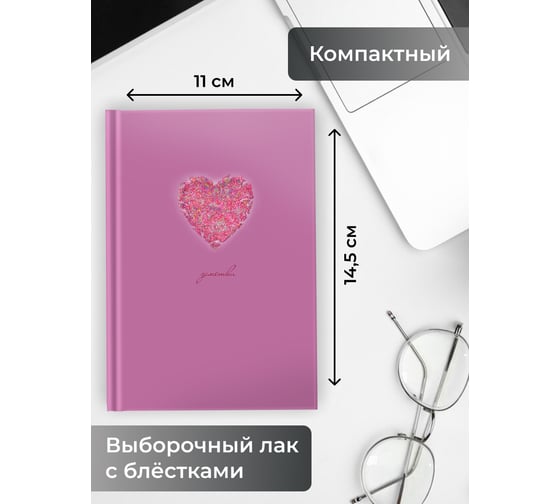 Книга для записей listoff КЗБ6644084