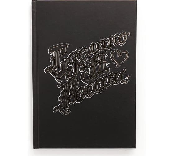 Книга для записей listoff КЗФ51004018