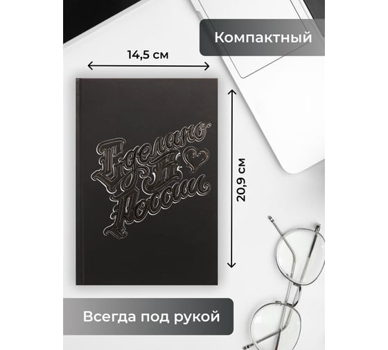 Книга для записей listoff КЗФ51004018