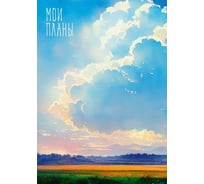 Книга для записей listoff ЕТИ580591
