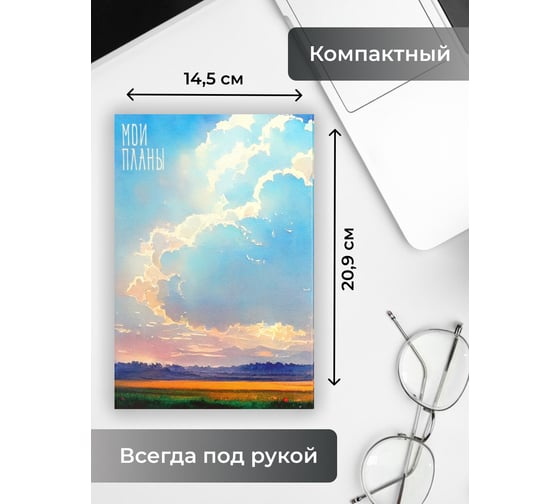 Книга для записей listoff ЕТИ580591
