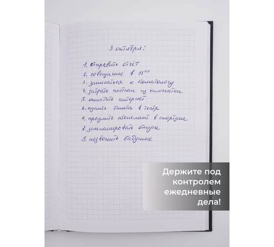 Книга для записей listoff ЕТИ580591