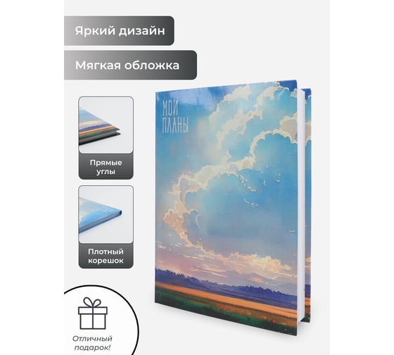 Книга для записей listoff ЕТИ580591