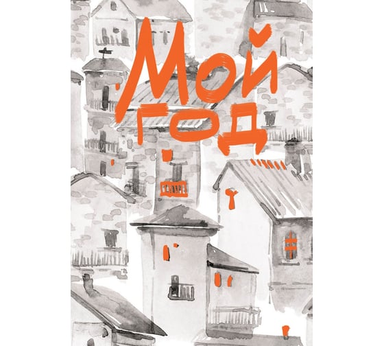 Книга для записей listoff КЗ5803972