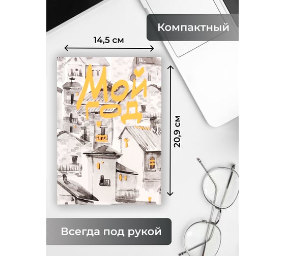 Книга для записей listoff КЗ5803972