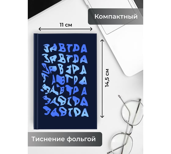 Книга для записей listoff КЗФ6804094