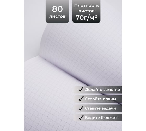 Книга для записей listoff КЗФ6804094