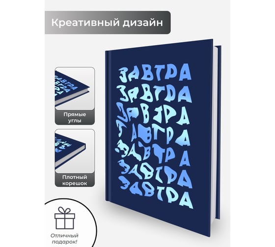 Книга для записей listoff КЗФ6804094