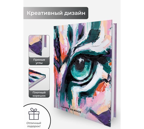 Книга для записей listoff КЗ6804061