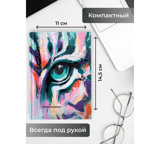Книга для записей listoff КЗ6804061