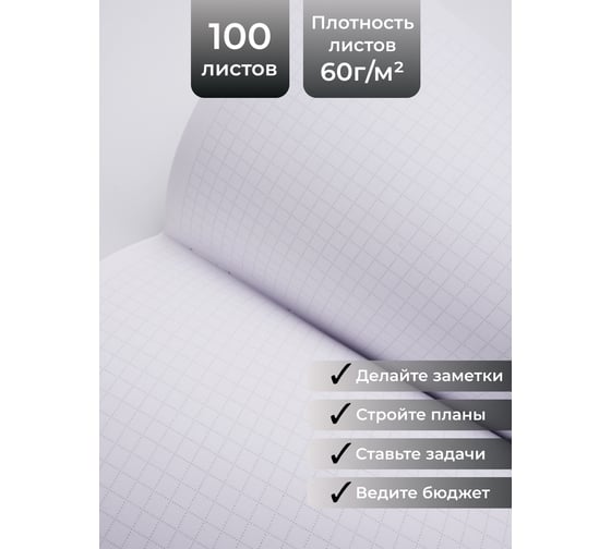 Книга для записей listoff КЗФ51004017
