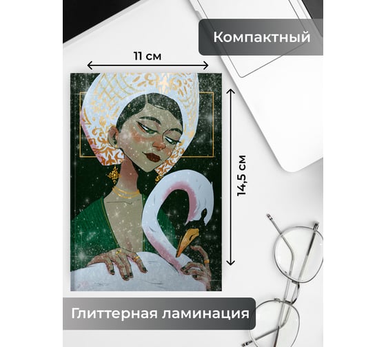 Книга для записей listoff ЕТИЛ680635