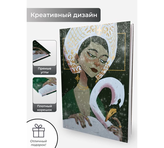 Книга для записей listoff ЕТИЛ680635