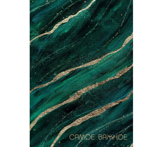 Книга для записей listoff КЗФ42004149 1