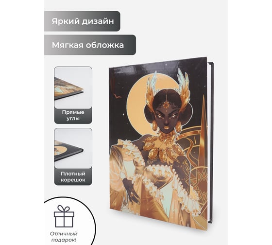 Книга для записей listoff ЕТИ580585