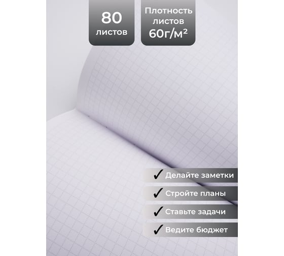 Книга для записей listoff ЕТИ580585