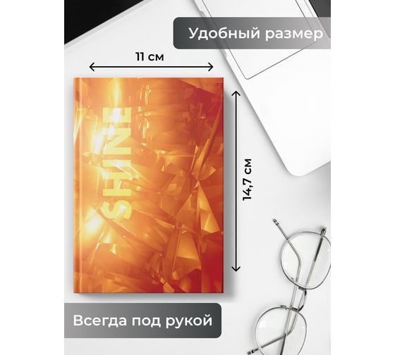 Книга для записей listoff ЕТИЛ680618