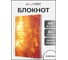 Книга для записей listoff ЕТИЛ680618 2