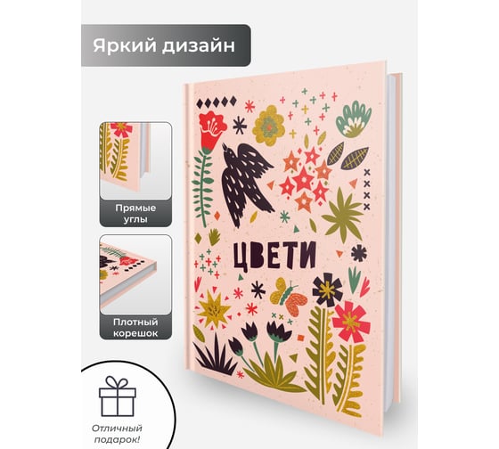 Книга для записей listoff КЗБ6644088