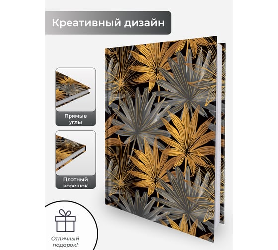 Книга для записей listoff КЗФ51004019