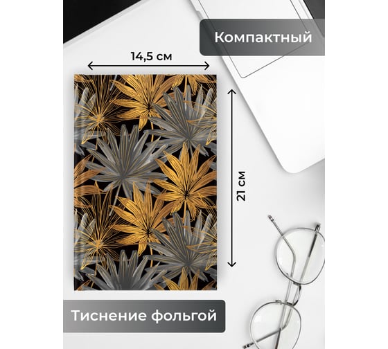 Книга для записей listoff КЗФ51004019