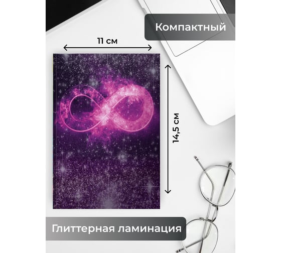 Книга для записей listoff ЕТИЛ680633