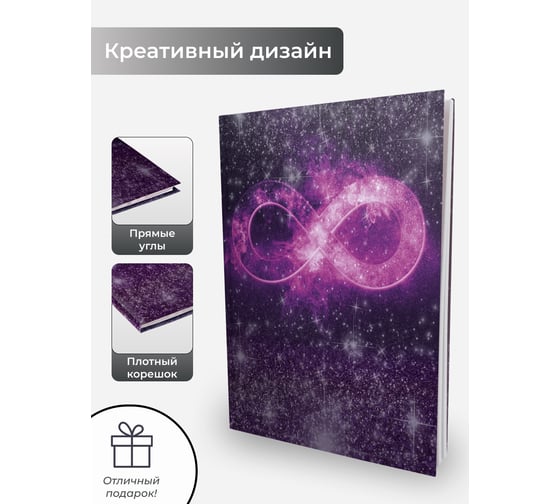 Книга для записей listoff ЕТИЛ680633