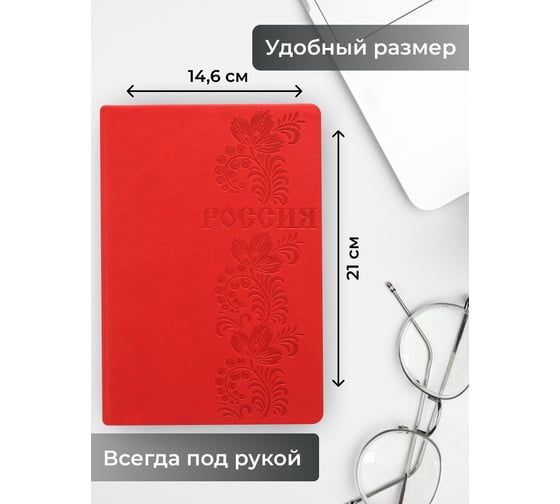Книга для записей listoff КЗБК5964261