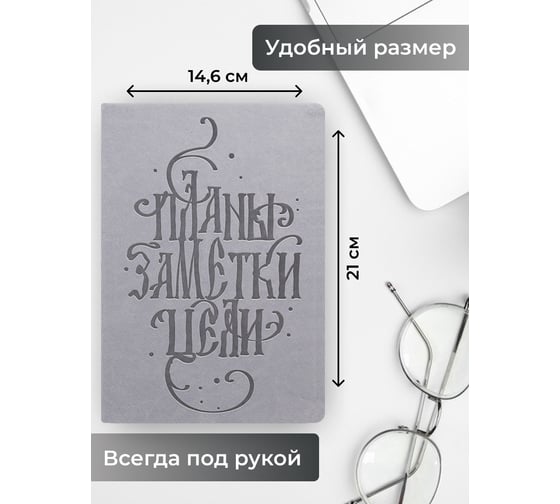 Книга для записей listoff КЗБК5964263
