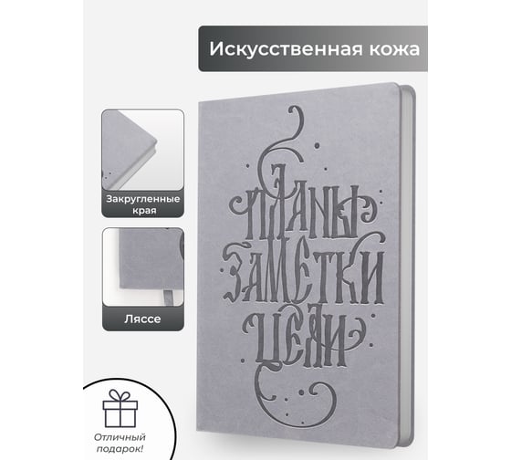 Книга для записей listoff КЗБК5964263
