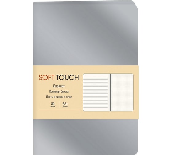 Книга для записей listoff КЗСК6804244