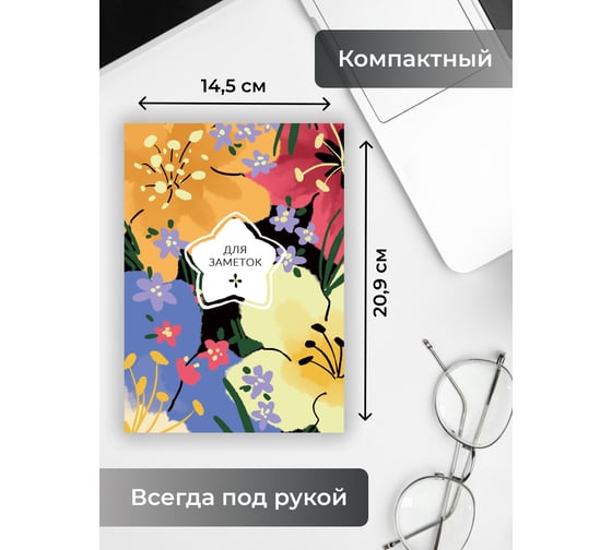 Книга для записей listoff ЕТИ580592