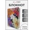 Книга для записей listoff ЕТИ580592 2